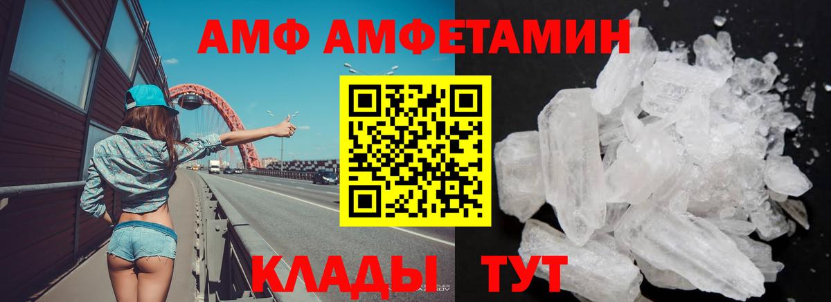 АМФ 98% Канаш