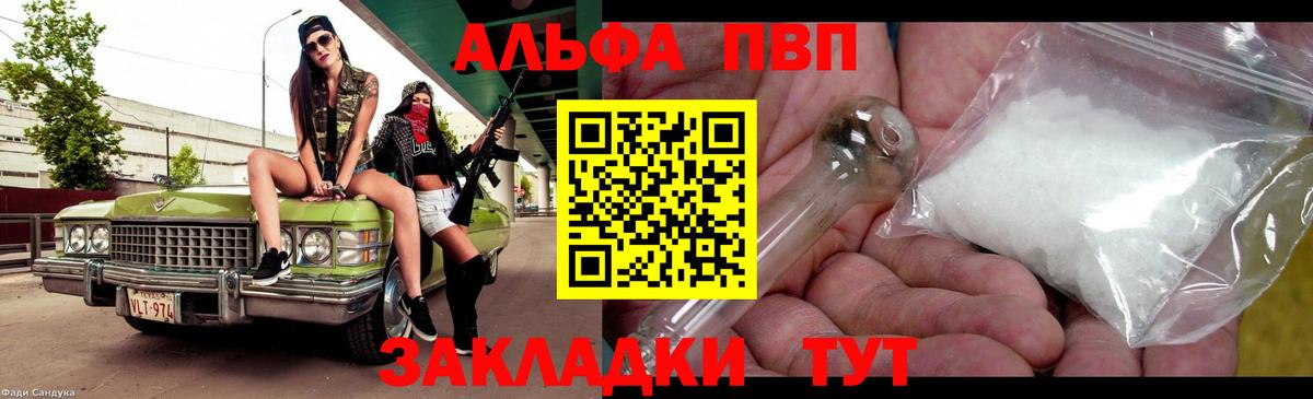 Канаш  Alpha PVP мука  Вход с VPN  Alpha PVP  Alfa_PVP VHQ 