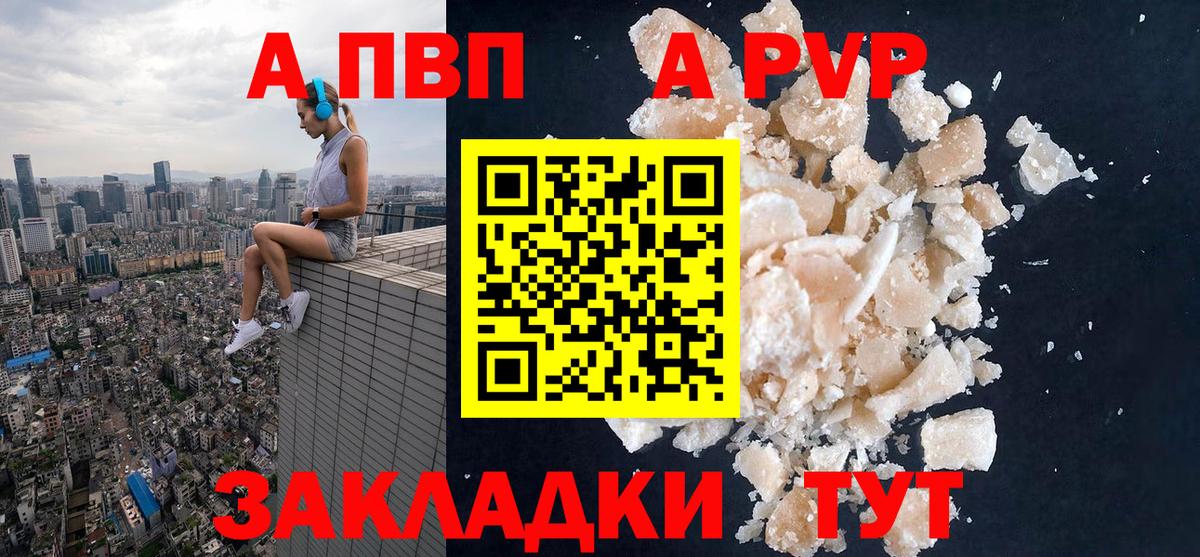 Alpha PVP СК КРИС Канаш