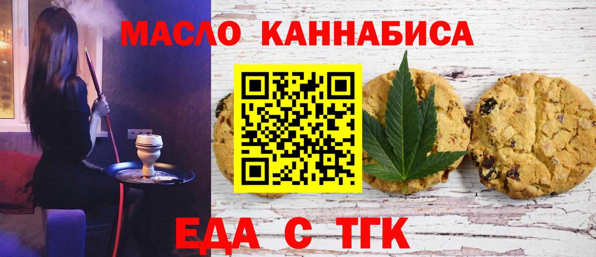 Канаш  Canna-Cookies конопля  Вход с VPN 