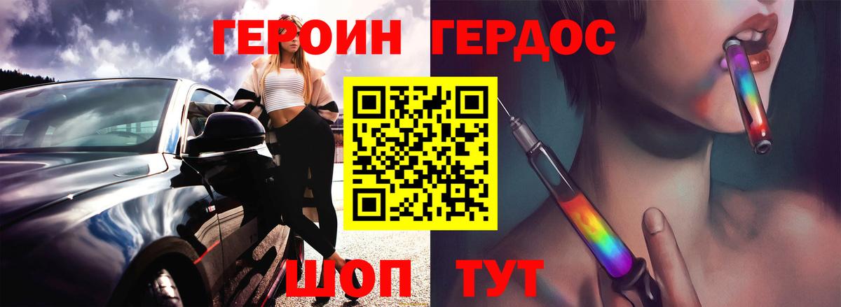 Канаш  ГЕРОИН гречка  Вход с VPN 