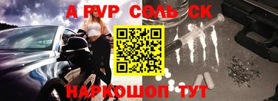 соль ск Берёзовский