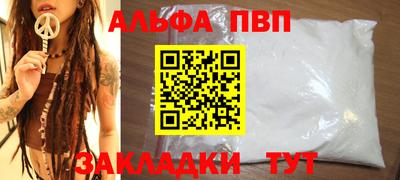 стаф Бийск