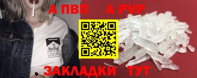 стаф Бийск