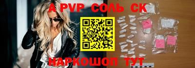 стаф Бийск