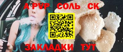 соль ск Берёзовский