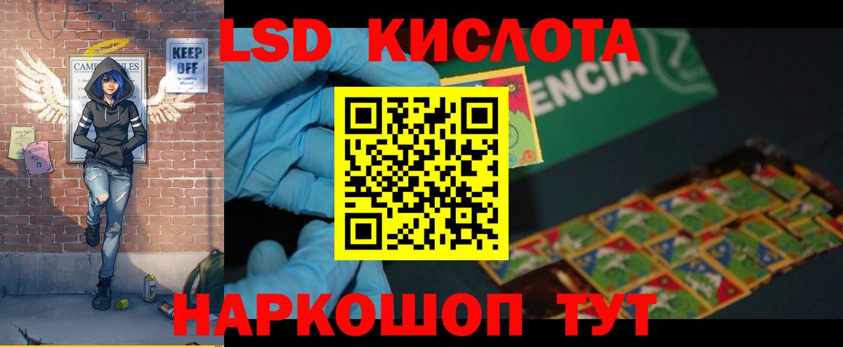 LSD-25 экстази ecstasy  Лсд 25 экстази  Канаш  Вход с VPN  ЛСД экстази ecstasy 