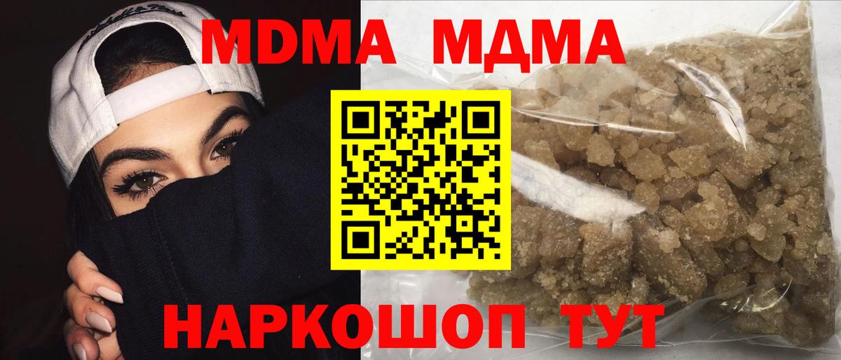 MDMA VHQ  МДМА  Вход с VPN  Канаш  MDMA молли 