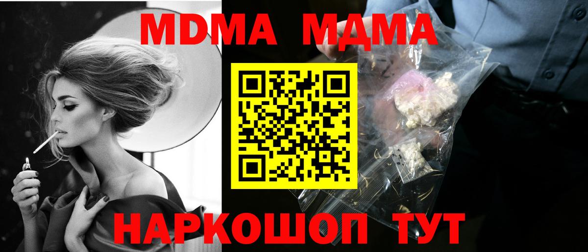 МДМА молли Канаш