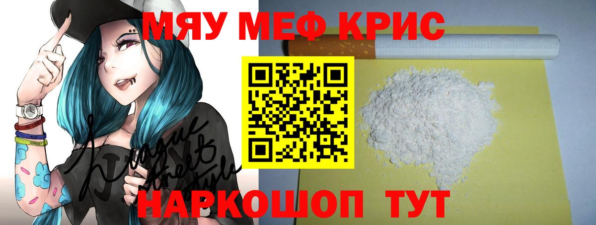 МЕФ  МЕФ  Канаш  Вход с VPN  Меф мука 