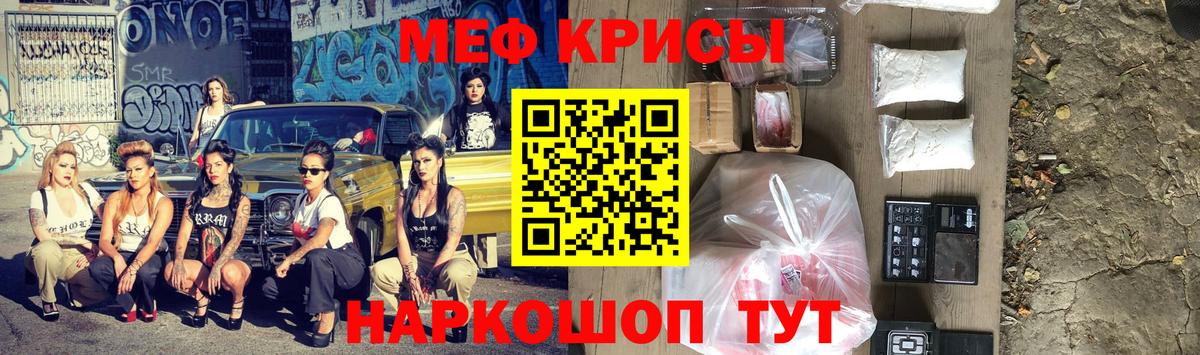 МЕФ кристаллы Канаш