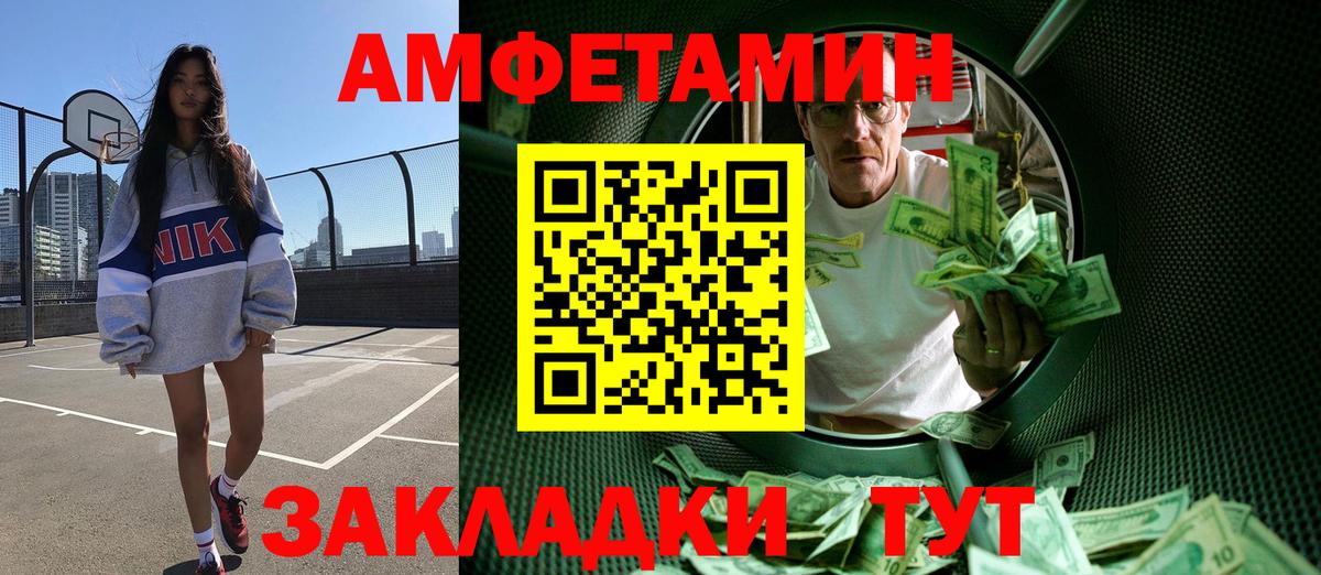 Канаш  МЕТАМФЕТАМИН Декстрометамфетамин 99.9%  Вход с VPN 
